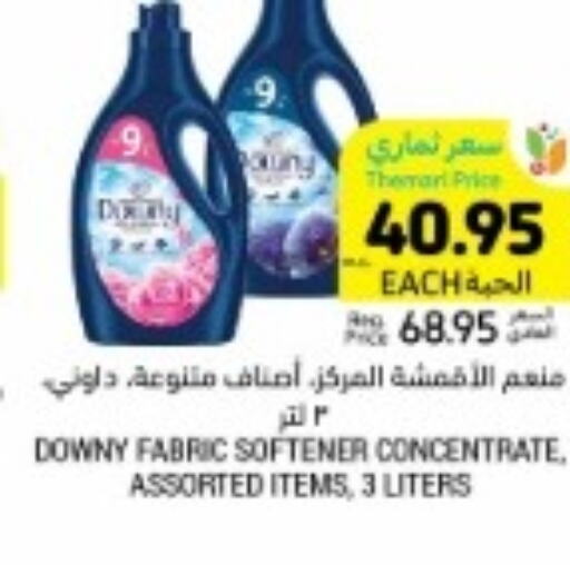 DOWNY Softener  in Tamimi Market in KSA, Saudi Arabia, Saudi - Al Hasa