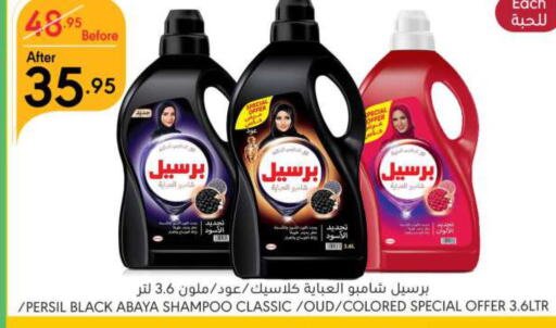 PERSIL Abaya Shampoo  in Manuel Market in KSA, Saudi Arabia, Saudi - Riyadh