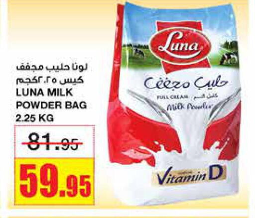 LUNA Milk Powder  in Al Sadhan Stores in KSA, Saudi Arabia, Saudi - Riyadh