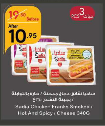 SADIA Chicken Franks  in Manuel Market in KSA, Saudi Arabia, Saudi - Jeddah