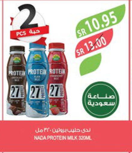 NADA Protein Milk  in المزرعة in مملكة العربية السعودية, السعودية, سعودية - تبوك