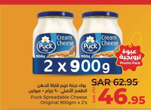 PUCK Cream Cheese  in LULU Hypermarket in KSA, Saudi Arabia, Saudi - Al Hasa