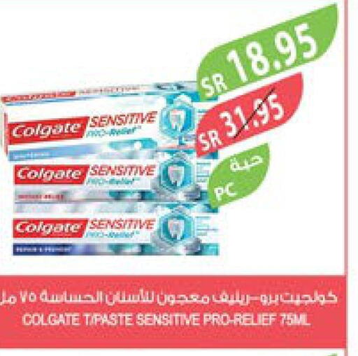 COLGATE Toothpaste  in المزرعة in مملكة العربية السعودية, السعودية, سعودية - سيهات