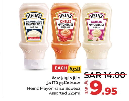 HEINZ Mayonnaise  in LULU Hypermarket in KSA, Saudi Arabia, Saudi - Qatif