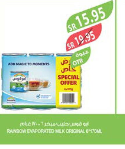 RAINBOW Evaporated Milk  in Farm  in KSA, Saudi Arabia, Saudi - Saihat