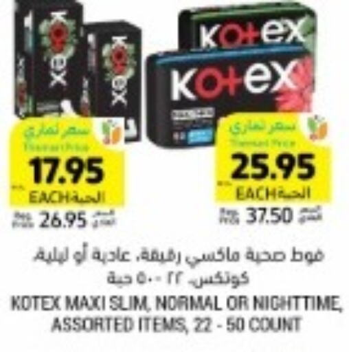 KOTEX   in Tamimi Market in KSA, Saudi Arabia, Saudi - Abha