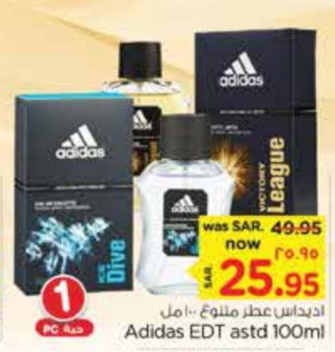 Adidas   in نستو in مملكة العربية السعودية, السعودية, سعودية - الخبر‎