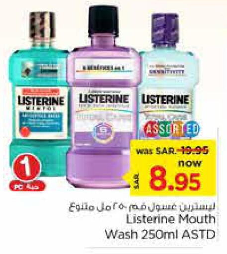 LISTERINE Mouthwash  in Nesto in KSA, Saudi Arabia, Saudi - Riyadh