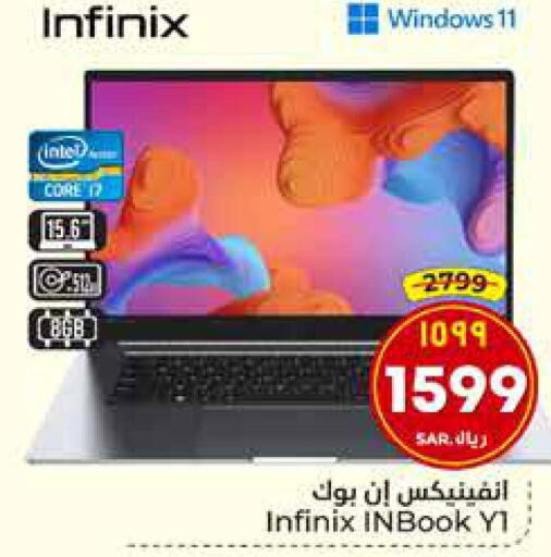 INFINIX   in Hyper Al Wafa in KSA, Saudi Arabia, Saudi - Riyadh