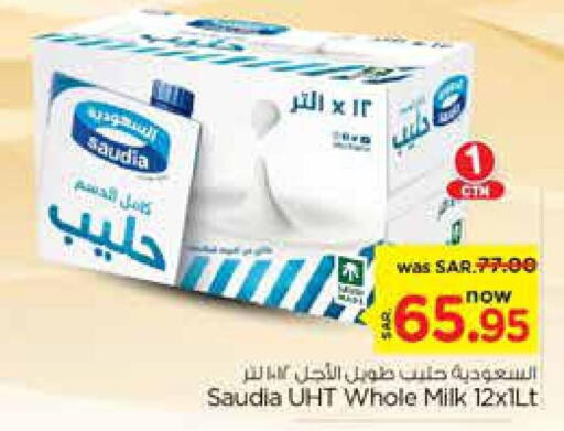 SAUDIA Long Life / UHT Milk  in نستو in مملكة العربية السعودية, السعودية, سعودية - الرياض