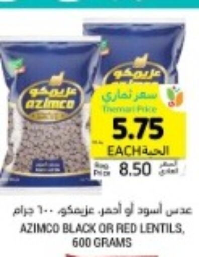 EASTERN Spices / Masala  in أسواق التميمي in مملكة العربية السعودية, السعودية, سعودية - الخفجي