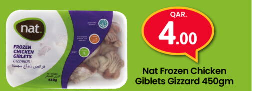 NAT Chicken Gizzard  in Paris Hypermarket in Qatar - Doha