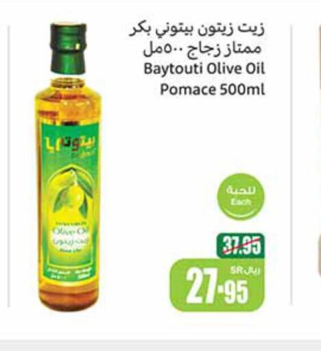  Olive Oil  in Othaim Markets in KSA, Saudi Arabia, Saudi - Jeddah