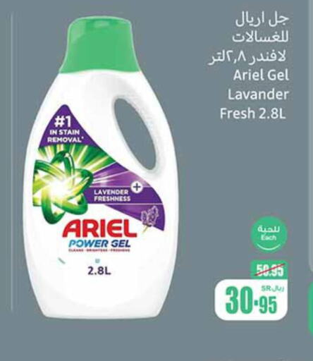 ARIEL Detergent  in Othaim Markets in KSA, Saudi Arabia, Saudi - Yanbu