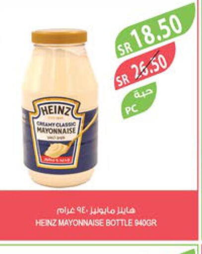 HEINZ Mayonnaise  in المزرعة in مملكة العربية السعودية, السعودية, سعودية - نجران