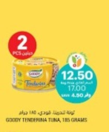 GOODY Tuna - Canned  in أسواق التميمي in مملكة العربية السعودية, السعودية, سعودية - الرس