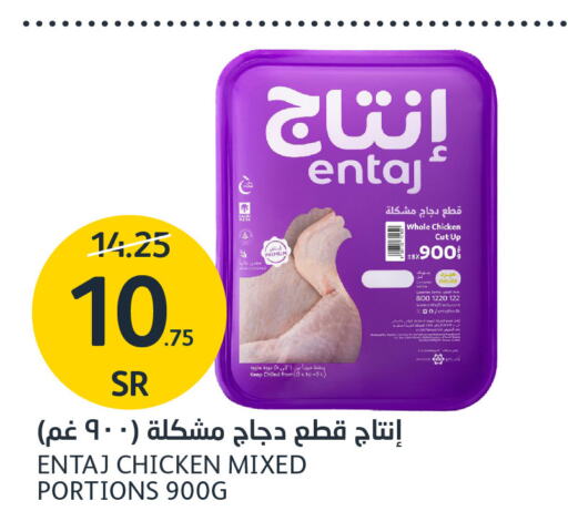 AL YOUM Chicken Liver  in AlJazera Shopping Center in KSA, Saudi Arabia, Saudi - Riyadh