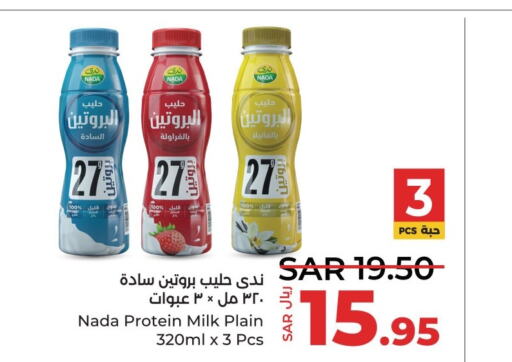 NADA Protein Milk  in LULU Hypermarket in KSA, Saudi Arabia, Saudi - Saihat