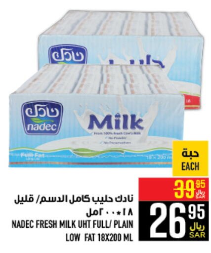 NADEC Long Life / UHT Milk  in Abraj Hypermarket in KSA, Saudi Arabia, Saudi - Mecca