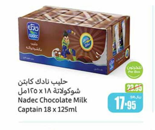 NADEC Flavoured Milk  in أسواق عبد الله العثيم in مملكة العربية السعودية, السعودية, سعودية - مكة المكرمة