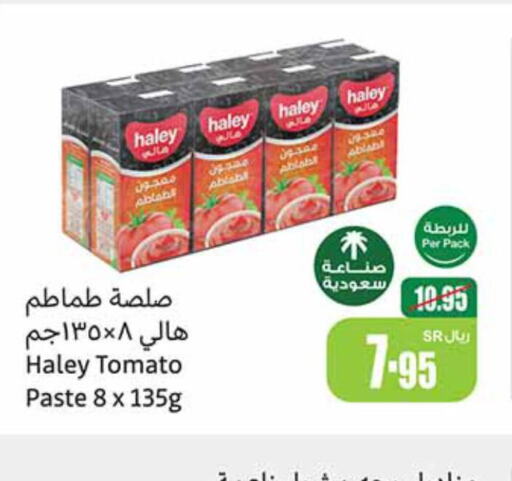 HALEY Tomato Paste  in أسواق عبد الله العثيم in مملكة العربية السعودية, السعودية, سعودية - محايل