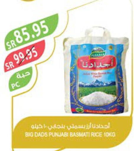  Basmati / Biryani Rice  in Farm  in KSA, Saudi Arabia, Saudi - Tabuk