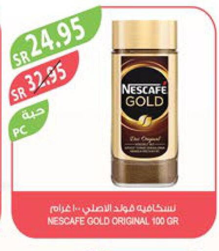 NESCAFE GOLD Coffee  in Farm  in KSA, Saudi Arabia, Saudi - Tabuk