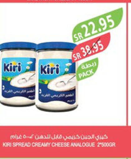 KIRI Analogue Cream  in المزرعة in مملكة العربية السعودية, السعودية, سعودية - عرعر