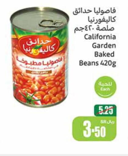 CALIFORNIA Baked Beans  in أسواق عبد الله العثيم in مملكة العربية السعودية, السعودية, سعودية - مكة المكرمة