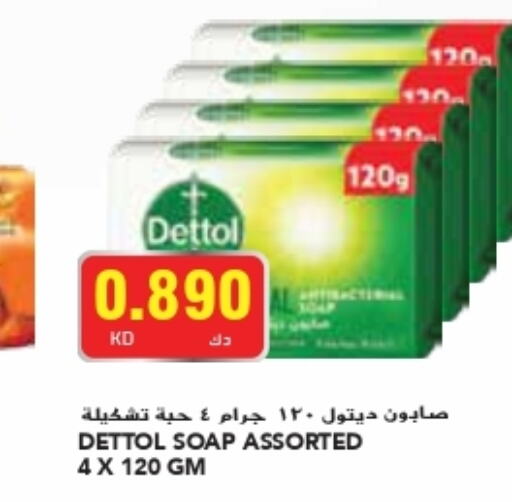 DETTOL   in Grand Costo in Kuwait - Kuwait City