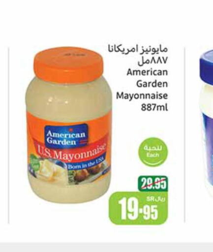 AMERICAN GARDEN Mayonnaise  in أسواق عبد الله العثيم in مملكة العربية السعودية, السعودية, سعودية - نجران