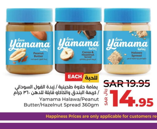  Peanut Butter  in LULU Hypermarket in KSA, Saudi Arabia, Saudi - Saihat