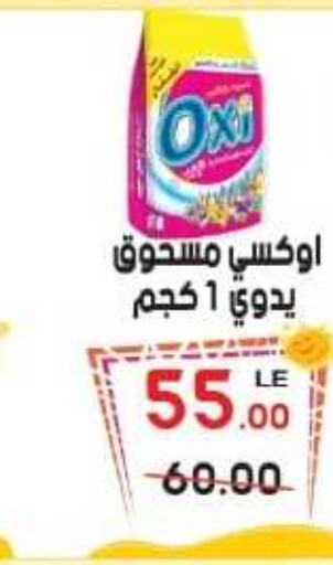 OXI Bleach  in Hyper El Salam  in Egypt - Cairo