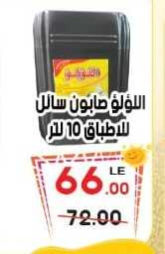 ARIEL Detergent  in Hyper El Salam  in Egypt - Cairo