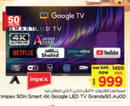 IMPEX Smart TV  in نستو in مملكة العربية السعودية, السعودية, سعودية - الجبيل‎