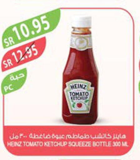 HEINZ Tomato Ketchup  in Farm  in KSA, Saudi Arabia, Saudi - Yanbu