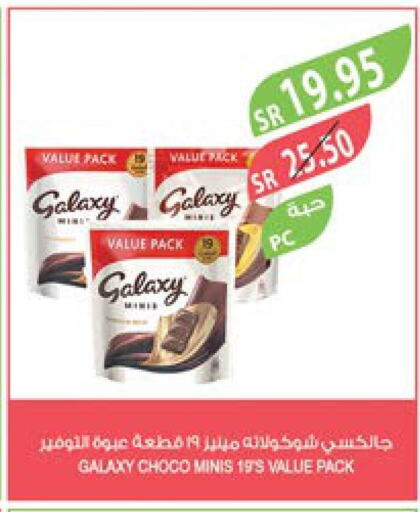 GALAXY   in المزرعة in مملكة العربية السعودية, السعودية, سعودية - تبوك