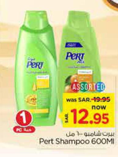 Pert Plus Shampoo / Conditioner  in Nesto in KSA, Saudi Arabia, Saudi - Buraidah