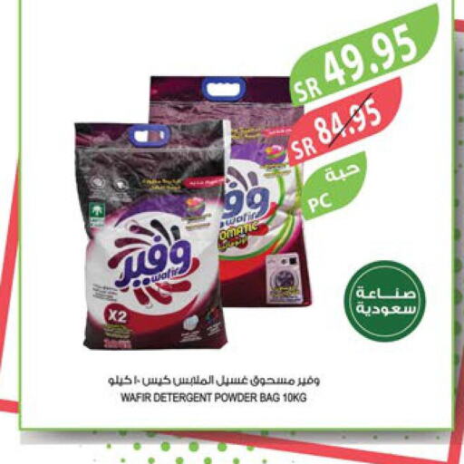  Detergent  in Farm  in KSA, Saudi Arabia, Saudi - Jeddah