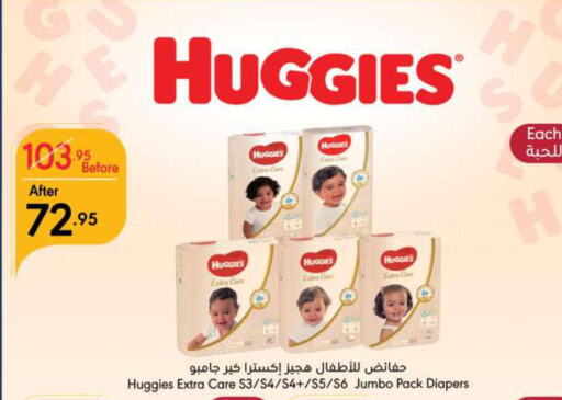 HUGGIES   in مانويل ماركت in مملكة العربية السعودية, السعودية, سعودية - الرياض