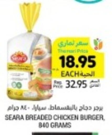 SEARA Chicken Burger  in Tamimi Market in KSA, Saudi Arabia, Saudi - Khafji