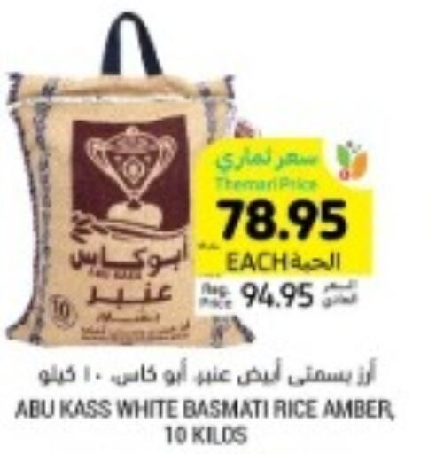  Basmati / Biryani Rice  in Tamimi Market in KSA, Saudi Arabia, Saudi - Jubail