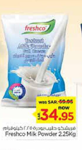 FRESHCO Milk Powder  in نستو in مملكة العربية السعودية, السعودية, سعودية - الرياض