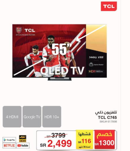 TCL Smart TV  in مكتبة جرير in مملكة العربية السعودية, السعودية, سعودية - مكة المكرمة
