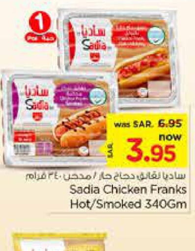 SADIA Chicken Franks  in Nesto in KSA, Saudi Arabia, Saudi - Riyadh