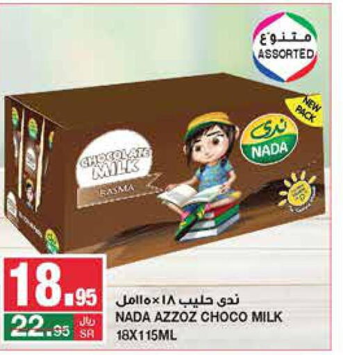 NADA Flavoured Milk  in SPAR  in KSA, Saudi Arabia, Saudi - Riyadh