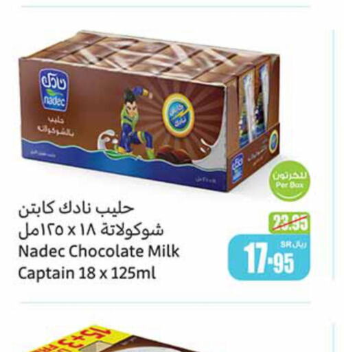 NADEC Flavoured Milk  in أسواق عبد الله العثيم in مملكة العربية السعودية, السعودية, سعودية - الرياض