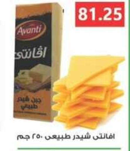  Cheddar Cheese  in Green Hypermarket in Egypt - Cairo