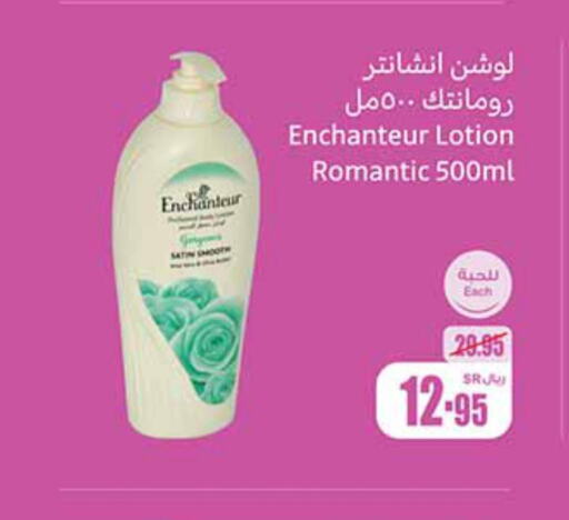 Enchanteur Body Lotion & Cream  in Othaim Markets in KSA, Saudi Arabia, Saudi - Saihat
