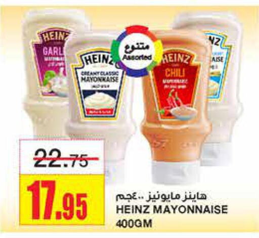 HEINZ Mayonnaise  in Al Sadhan Stores in KSA, Saudi Arabia, Saudi - Riyadh